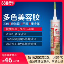 Anati beauty glue skirting line Wall cloth edge glass glue Kitchen and bathroom waterproof and mildew-proof color neutral sealing gray