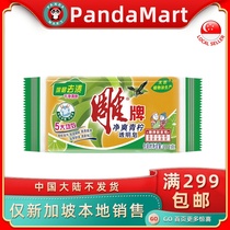 202g engraved white soap * 2 pieces of Singapore local delivery