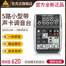 BEHRINGER Q502USB 5-channel mixer sound card mini recording computer Mobile phone live