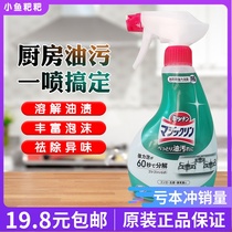 Japan Original Flower King Kitchen to Oil Stain Spray Stove Range Hood Powerful Cleaning Agent To Heavy Oil Stain Net God