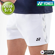 South Korea imported yonex yonex badminton suit bottoms sports shorts mens quick-drying air-permeable stretch