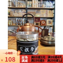 Long White Mountain Ginseng Ginseng Ginseng Northeast specialite Ginseng Extra-large Slices Soft Branch 125 gr