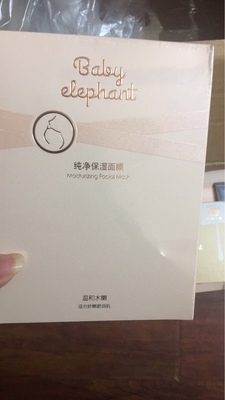 真实感想简评红色小象孕妇护肤品怎么样，好不好用，品牌口碑好吗