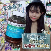 Australia Blackmores Deep Sea Fish Oil No Fishy Smell Fish Oil 1000mg 400 tablets Direct Mail