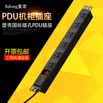 Fulong PDU cabinet special socket 6-bit 8-bit PDU plastic case plug and row 10A switch overload protection rack-mounted Engineering foreign trade Wholesale