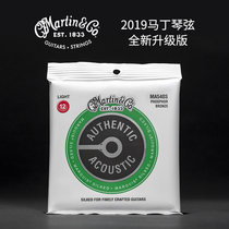 Martin Martin Acoustic Marquis Silked MA140S new folk guitar strings