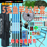 New handrod set combination 2019 new fishing gear set set full set of beginners River sea fishing