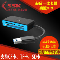 SSK BIKING USB3 0 High Speed Card Reader Multiple all-in-one readable CF SD large card TF phone Small Canon Canon Canon Canon Canon Single Anti-camera General Computer Vehicle Dual-Use Card Reader SCRM