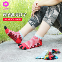 Five Finger Socks Male Short Socks Pure Cotton Low Waist Summer Sweating Deodorant Mesh Invisible Boat Socks Shallow Mouth Full Cotton Low Bunch Socks