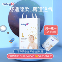 bubugo astronaut diapers L size 48 summer breathable ultra-thin newborn baby birth economy diaper