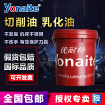 Full synthetic green cutting liquid water soluble aluminium magnesium alloy grinding grinding stainless steel anti-rust cooling micro-laced oil