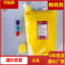 Hanmingdong Korean fried chicken sauce cheese mustard fried chicken sauce French fries hot dog chicken nuggets dipping sauce commercial fried chicken sauce 5Kg