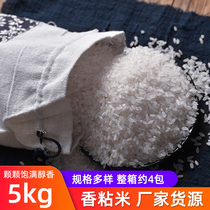 Liang Nian Long Fragrant Sticky Rice 5kg