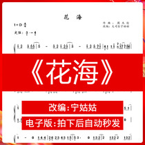 Flower Sea D Tune Solo Guzheng Great Division Löning Aunt Pure Zither Video Automatically Shipped