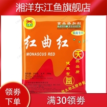 Monascus red food pigment Monascus yellow salt baked chicken food duck neck sauce halogen pigment