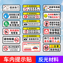 Lightly close the door reminder car stickers Do not smoke in the car reminder to wear seat belts Didi special car sticker decoration