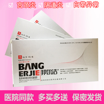 Clearance)Bangerjie efficient monomer silver antibacterial gel for women vaginitis cervicitis itching vaginal discharge abnormality WQ