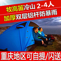Pastoral flute outdoor windproof Anti-rain storm Field camping Equipment 1-4 Man tent Decades Cold Mountain 2 people 3-4 ir