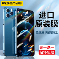 Pinsheng for Apple 12 tempered film iphone11pro mobile phone X dustproof promax max full screen XR cover XS All package anti-peep blue light protection film mini