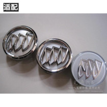 Adapt to Buick LaCrosse new Kayue hub cap wheel cap wheel cap center cap cap small wheel cap