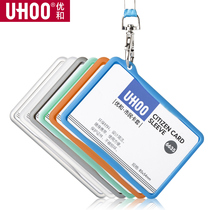 Yuhe citizen card card set plastic door no-stop card hanging rope traffic bus card campus card genuine