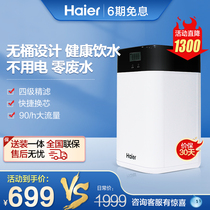 Haier Water Purifier Home Straight Drinking Water Filter Kitchen water purifier No barrel purifying ultrafiltration machine 603-4A