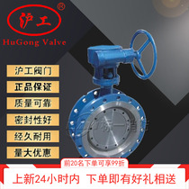Shanghai shanghai work valve D343H-16C cast steel flange type turbine hard seal butterfly valve DN100 150200