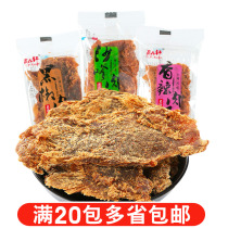 (68 yuan) Gao Pinxuan pork jerky spiced satay spicy pork jerky single bag about 25g leisure zero
