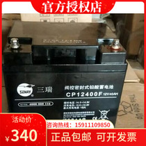 Sanrui battery 12V40AH battery UPS solar battery battery 6FM40 National