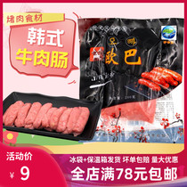 Korean barbecue shop with small grilled intestines Korean air-dried intestines 200g beef net red crispy intestines barbecue intestines barbecue ingredients