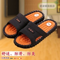 Tile non-slip slippers indoor summer slippers men Korean version of indoor soft bottom massage bottom bathroom non-slip slippers men