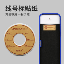 Longbaolai Self-adhesive coil stickers Line stickers Line number Hook number label stickers Main line circle line box stickers Fishing gear