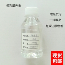 Hengli brightening treasure A touch of brightening anti-fouling reduction color difference brightener Quartz stone Marble bright treasure