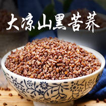 Black Tartary Buckwheat Tea Super Canned Sichuan Daliangshan Qiaomai Fragrant Hotel dedicated to strong incense Black Pearl