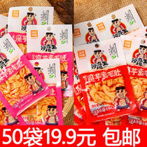 Spicy devil spicy mala vegetarian hairy belly Konjac shredded snacks 50 bags*10 12g casual snacks Spicy snacks