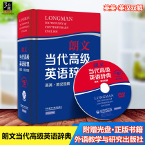 Lanwen Contemporary English Dictionary CD-ROM Edition 5 English English English English English and Chinese Double Understanding Lanwen Fifth Edition High-Level English Dictionary English Dictionary English Dictionary English Dictionary Student Tool Book English Double