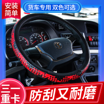 Sany heavy card Yingjie version cab accessories Zhu Hong version decoration super bright version truck interior modified steering wheel cover
