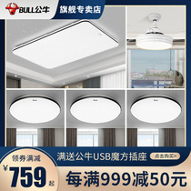 Bulls flagship store living room headlights led ceiling lights modern simple atmospheric lamps New Whole House package can Xuan