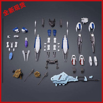 () Bandage MG Iron Blood Babatos Gundam full-form expansion bag set PB Limited