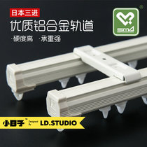 Japans three-in-line curtain track straight track curved track single and double track top-mounted side-mounted thickened silent aluminum alloy