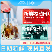 Sumita Sichuan Capsule Coffee Import Liquid Zodiac War Same lazy person instant 13 times concentration Condensed Black Coffee