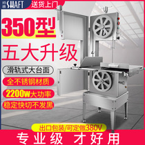 Shuaitong 350 Bone Saw Machine Commercial High Power Automatic Stainless Steel Vertical Frozen Meat Large Bone Cutting Machine