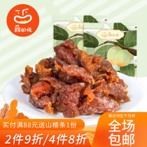 The original plum meat 100g pregnant women snacks seedless plum plum plum candied fruit candied sweet and sour casual drama food