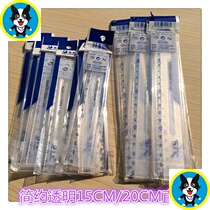 Ruler 15cm20cm ruler transparent simple elementary school student gift with wavy line stationery