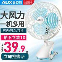 Oaks electric fan Desktop household table fan clip fan wall Student dormitory electric fan Bed mini shaking head small fan