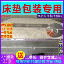 Matthew Packaging Bag Moving Bag Stereo Zip Bag Mat Mat Bag Diuretic Coating Film Moving Protection Film