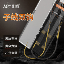Canfishing Nivoo Magic Hide Version Fish Hook Suit Tied Son Line Double Hook Anti-Wound Finished Product Full Set Golden Sleeve Crucian Fish Hook
