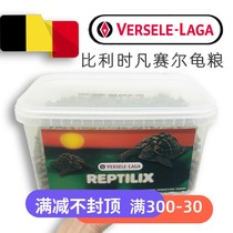 Belgian Versailles tortoise food Fansel turtle feed Versailles high fiber nutrition anti-stone anti-dorsal