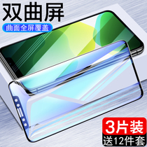 Apple 11 steel chemical film fullscreen covered with soft edge iphone11pro mobile phone full-pack edge curved black edge promax anti-fall glass maxpro anti-blue eye ghm anti-fingerprint