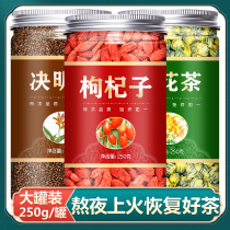 Chrysanthemum wolfberry Cassia tea stay up late to benefit the liver and liver fire burdock root to go non-nourishing the liver eyesight and eye protection